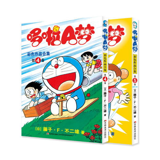 哆啦a梦未收录彩色作品合集版机器猫漫画书全套三四五六年级小叮当珍藏版儿童动漫绘本套装日本卡通画超长篇 商品图3