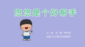 2022年4月动画   悠悠是个好帮手