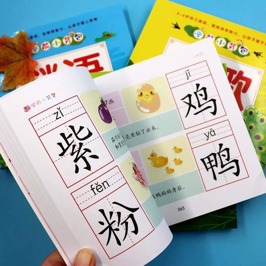 全套4册学前小背包唐诗/儿歌/谜语/识字 宝宝故事书2-3-4-5-6-7-8-10-12周岁 幼儿童睡前读物 启蒙认知识字图书小学生课外阅读书籍 商品图2