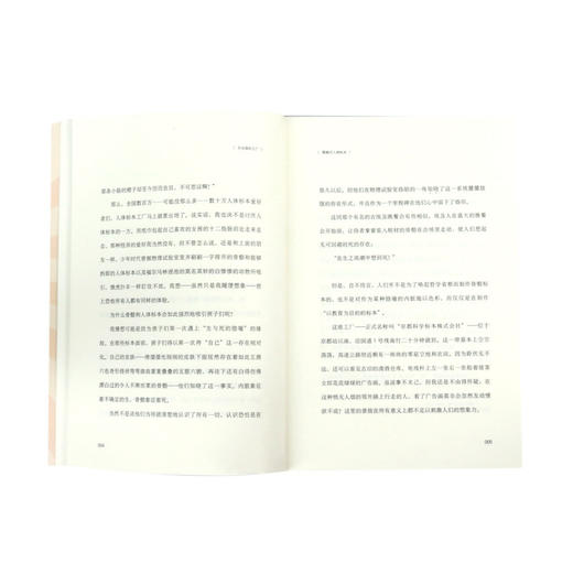 日出国的工厂 商品图4