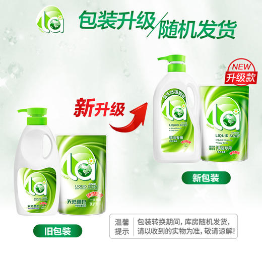 妈妈壹选手洗专用洗衣皂液920ml+500ml 商品图2