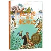 杜立德医生航海记/纽伯瑞大奖小说 商品缩略图0