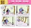 【随机3本】父与子全集正版 全套10册漫画书彩色双语完整版 卜 劳恩小学生书籍 3-6-8-12岁儿童绘本搞笑小人书一 二年级三年级四 商品缩略图3