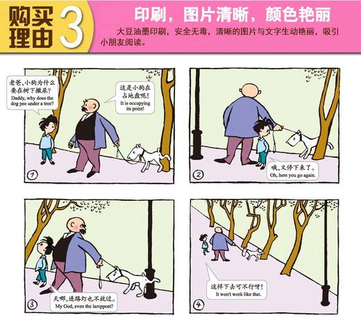 【随机3本】父与子全集正版 全套10册漫画书彩色双语完整版 卜 劳恩小学生书籍 3-6-8-12岁儿童绘本搞笑小人书一 二年级三年级四 商品图3
