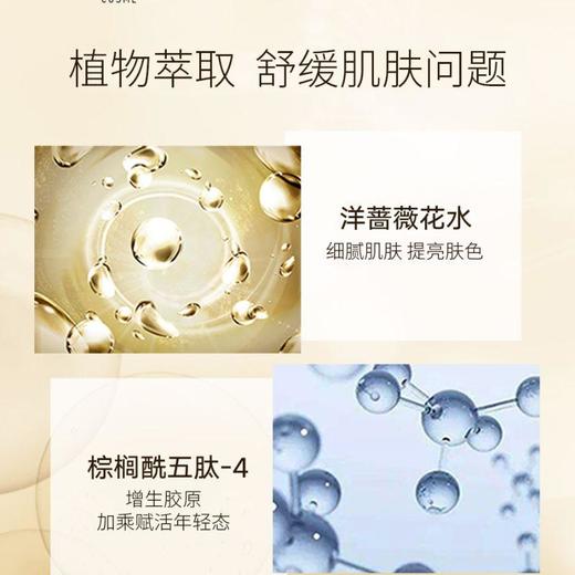 可可琪可思曼奢养修护面膜 商品图1