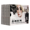悲惨世界(共5册)(精) 商品缩略图0