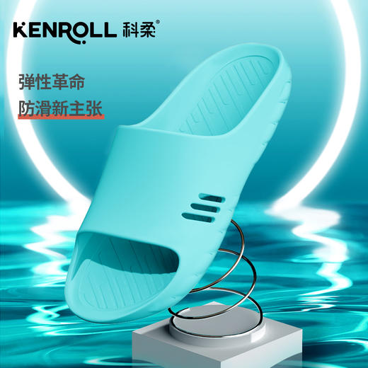 KENROLL科柔小鲨超软拖成人款 拖鞋 商品图0