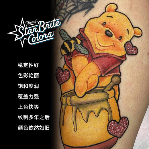 斯塔布瑞黄色纹身色料 水性易上色 惊蛰纹身器材 商品图3