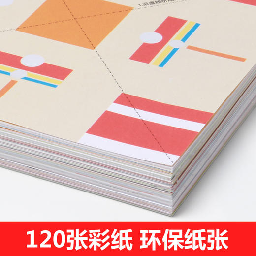儿童折纸大全 幼儿趣味小手工3-4-5-6岁宝宝智力开发书书籍 幼儿园中班培养动手动脑益智能力手工艺折纸玩具制作书 思维游戏训练书 商品图1