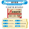 2022新版 68所名校图书 A+全程练考卷 三年级下册数学北师大版小学3年级下册练习册单元测试卷周练期中期末冲刺总复习辅导书 商品缩略图1
