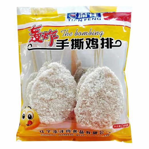 【会员专享】添沣轰炸手撕鸡排 1.15kg/袋(10片)  10袋/件 商品图3