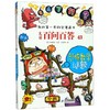 儿童百问百答(43恐怖数学谜题)/我的第一本科学漫画书 商品缩略图0