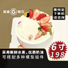 6寸水果蛋糕 商品缩略图0