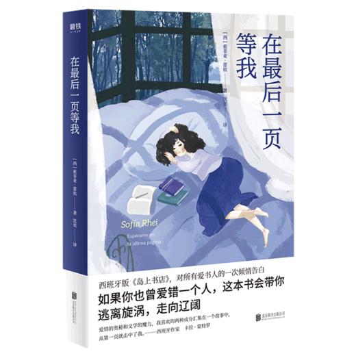 在最后一页等我 商品图0