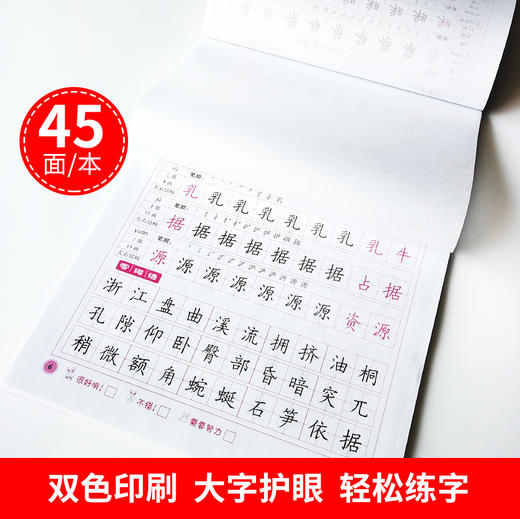 2020部编人教版语文课本同步练字帖四年级下册练字本写字课课练小学生RJ版写字课课练小学4年级下册下学期笔画笔顺铅笔楷书正楷字 商品图3