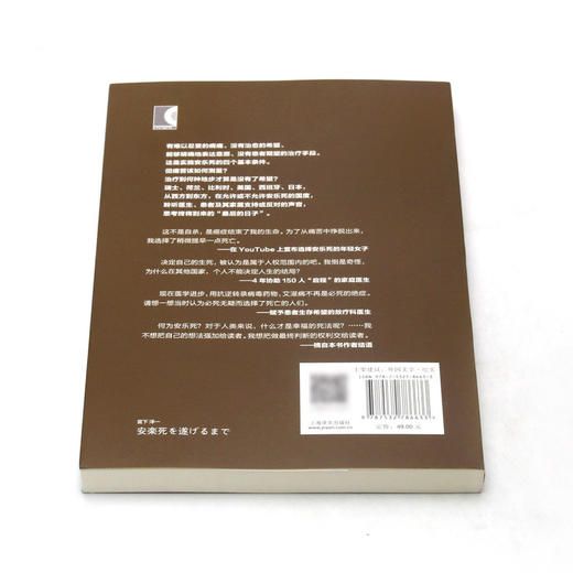 安乐死现场 商品图3