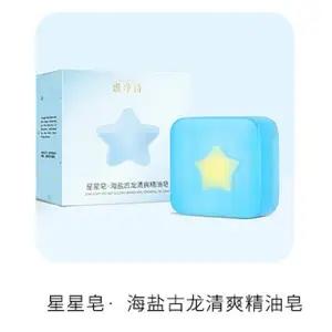 【买2送1优惠3盒装】PP皂手工去黑洁面 美臀拉丝卸妆 去角质洗脸皂全身美白皂身体皂洗澡洗脸控油yin菌除螨祛痘保湿补水润肤清洁皂七夕情人节 商品图2