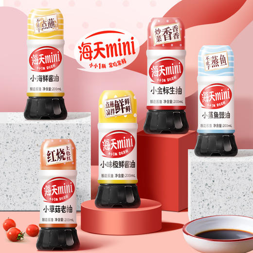 【自营】海天小味极鲜酱油200mL*3瓶 商品图3