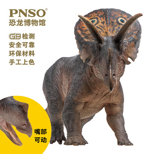 PNSO恐龙博物馆牛角龙奥布里和大贝1:35科学艺术模型 商品图2