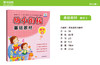 正版 3-6岁幼小衔接基础教材 数学2 幼儿园学前班拼音识字数学教辅书籍 3-4-5-6岁幼小儿童启蒙书 商品缩略图1