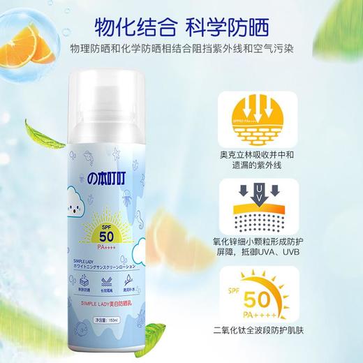 本叮叮美白防晒乳150ml 商品图1