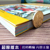 列那狐的故事/小学新课程正能量阅读书系(彩图注音版)6-7-8-9岁儿童课外书小学生一年级读二年三年级课外读物书籍班主任推荐正版 商品缩略图3