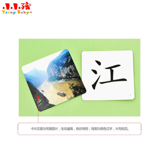 看图识字下 宝宝婴幼儿园象形认字识字卡片0-3-6岁早教学字卡片学龄前儿童儿童早教书籍 亲子学前图书 学龄前幼儿园学前班教育书籍 商品图1