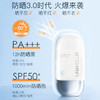 UNNY悠宜防晒霜50ml 防晒隔离面部身体防晒乳防紫外线spf50+ pa+++ 商品缩略图7