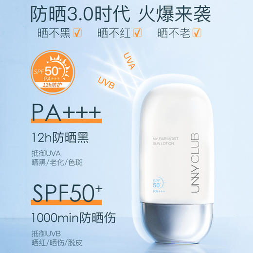 UNNY悠宜防晒霜50ml 防晒隔离面部身体防晒乳防紫外线spf50+ pa+++ 商品图7