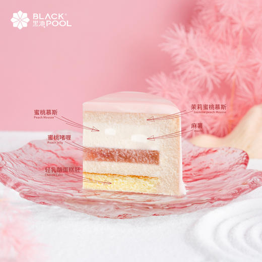 （限南山宝安）【富士山下·白桃茉莉慕斯 】春暖花开 邂逅白羊。愿你心之所向，素履以往。 白桃茉莉麻薯慕斯蛋糕 商品图5