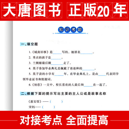 城南旧事正版林海音原著无障碍阅读课外书小学生四五年级下册六年级课外阅读经典文学名著故事书籍9-15岁儿童青少初中读物书8-12岁 商品图3