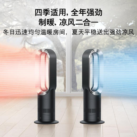 【6F】Dyson戴森 AM09无叶暖风扇 制暖、凉风二合一 四季适用 节能加热 【中国红】 商品图2