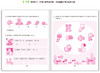 3-6岁入学早准备紧密训练-语言2  儿童早教书籍亲子图书 商品缩略图2