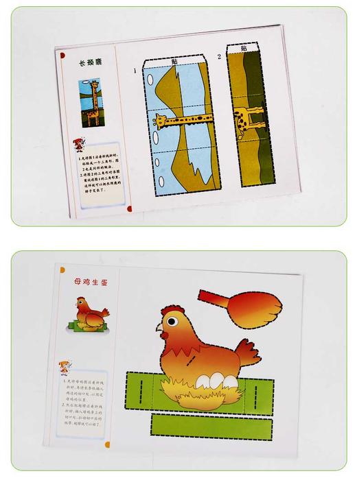 幼儿园多功能手工5 3-6岁儿童学前幼小衔接折纸书趣味儿童剪纸手工彩diy3-4-5-6-7岁制作幼儿园立体宝宝玩具 商品图3
