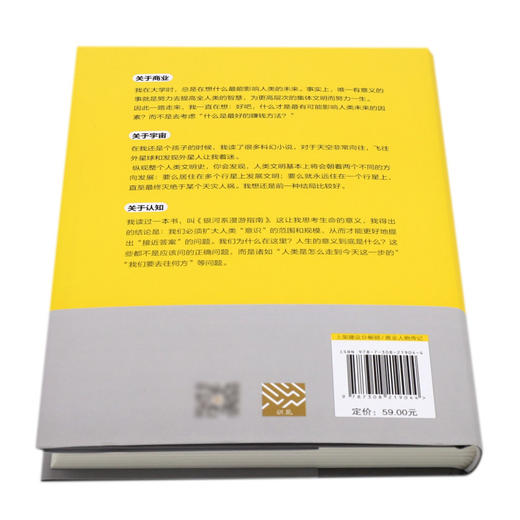埃隆·马斯克(梦想与冒险)(精) 商品图3