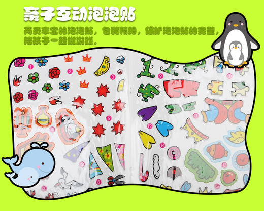 经典童话.我来贴 3D立体趣味贴 泡泡贴 动手动脑幼儿成长阶梯益智游戏书 3-4-5-6-7岁宝宝反复撕贴撕不烂泡泡贴 大唐 商品图3