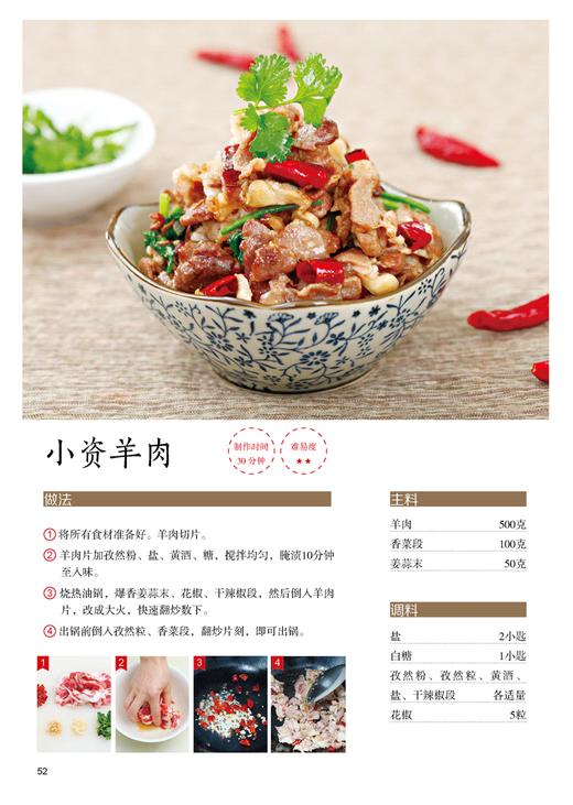 肉菜谱书家常菜大全做法煲汤食谱营养烹饪书籍 图解学做菜的书新手学习厨艺家常菜普入门家用简单美食养生汤粥厨师书做饭炒菜烧菜 商品图2