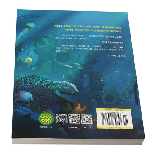 龙蛋孵化室里的念力魔咒/火翼飞龙 商品图3