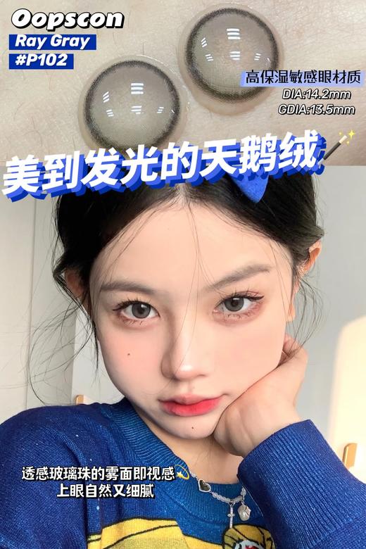 Oopscon Ray系列-Gray P102 天鹅绒 商品图4