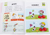 启智童谣4-5岁 儿童早教书籍亲子益智童话学前图书 智力开发 商品缩略图1