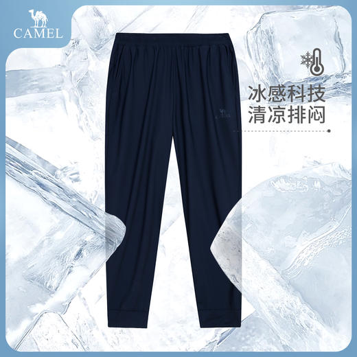 骆驼运动长裤男款夏新款速干冰爽防晒宽松运动休闲锥形裤子女 A662251003_A662252003 商品图1