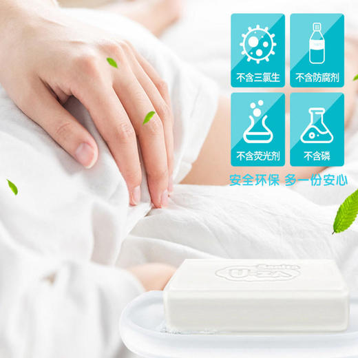 【阶梯满减】韩国SanitaU-ZA婴儿洗衣皂204g 商品图2