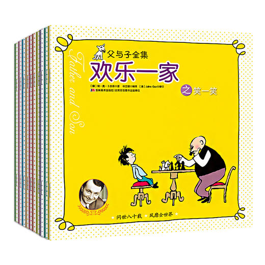 【随机3本】父与子全集正版 全套10册漫画书彩色双语完整版 卜 劳恩小学生书籍 3-6-8-12岁儿童绘本搞笑小人书一 二年级三年级四 商品图4