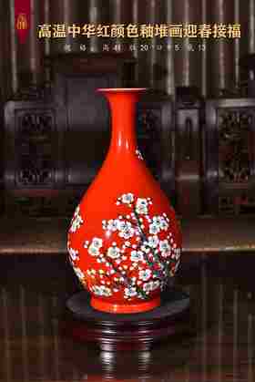 宁勤征：高温中华红颜色釉堆画迎春接福