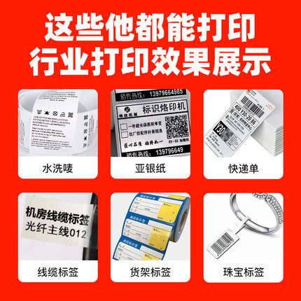快麦ET311碳带条码机服装吊牌合格证标价洗水唛缎带珠宝货架铜版亚银不干胶贴纸固定资产热转印标签打印机 商品图3