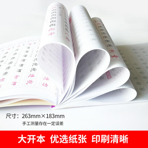 2020部编人教版语文课本同步练字帖四年级下册练字本写字课课练小学生RJ版写字课课练小学4年级下册下学期笔画笔顺铅笔楷书正楷字 商品图4