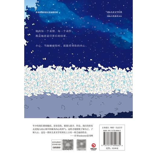 小夜子的秘密 商品图2