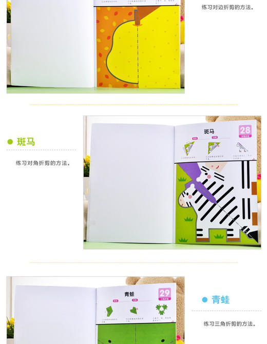 4-5岁儿童手工2 小小孩潜能开发  儿童早教书籍 亲子学前图书 商品图3