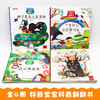 全4册揭秘系列可以玩的儿童百科书十万个为什么 3-6-8岁宝宝趣味亲子读物绘本 儿童自主读物科普立体游戏书籍 幼儿启蒙益智翻翻书 商品缩略图1