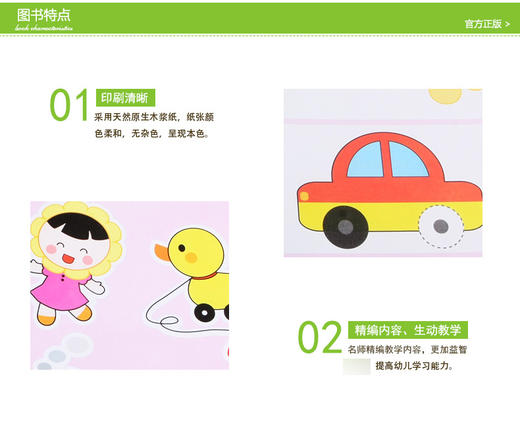 【清仓】启智数学启蒙早开发1-2岁幼儿左右脑开发亲子早教益智启蒙图书幼儿园小中大班教材趣味数学全脑思维训练学前班教材全套 商品图1